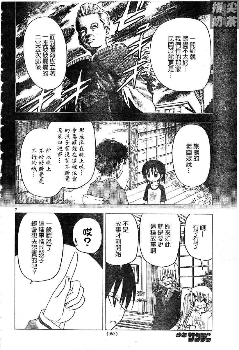 第128话