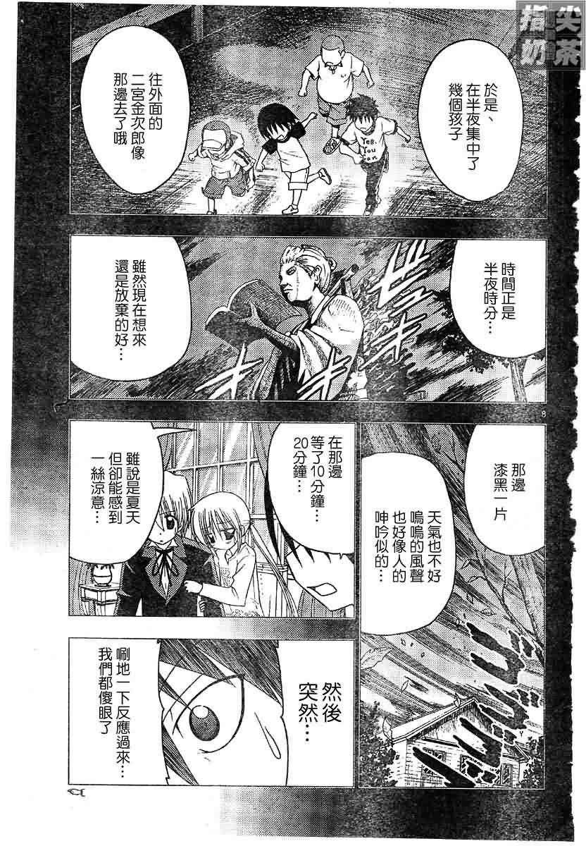 第128话