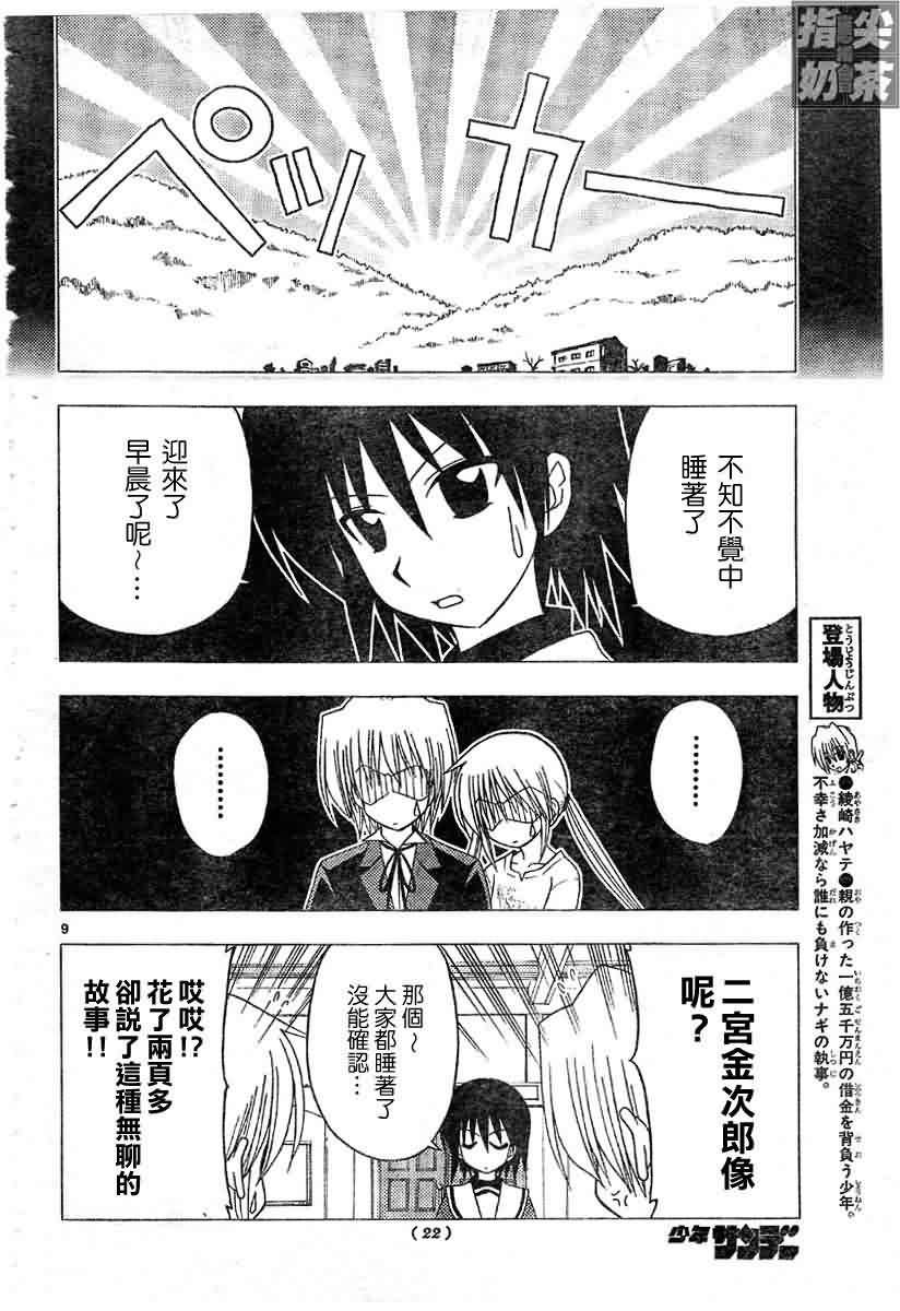 第128话