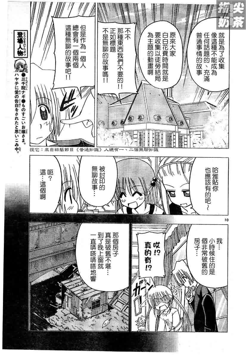 第128话