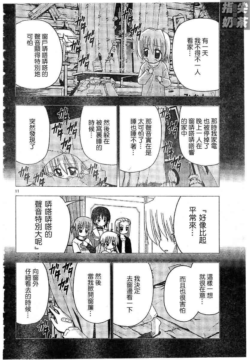 第128话