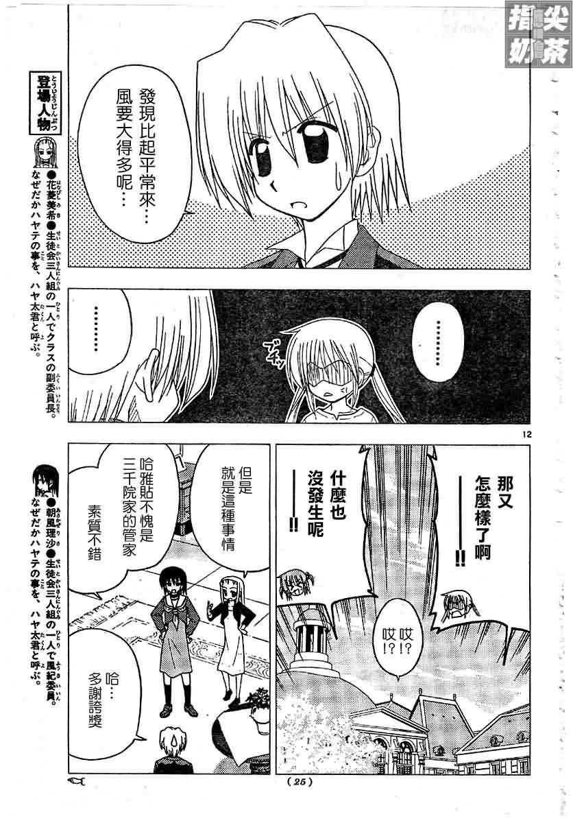 第128话