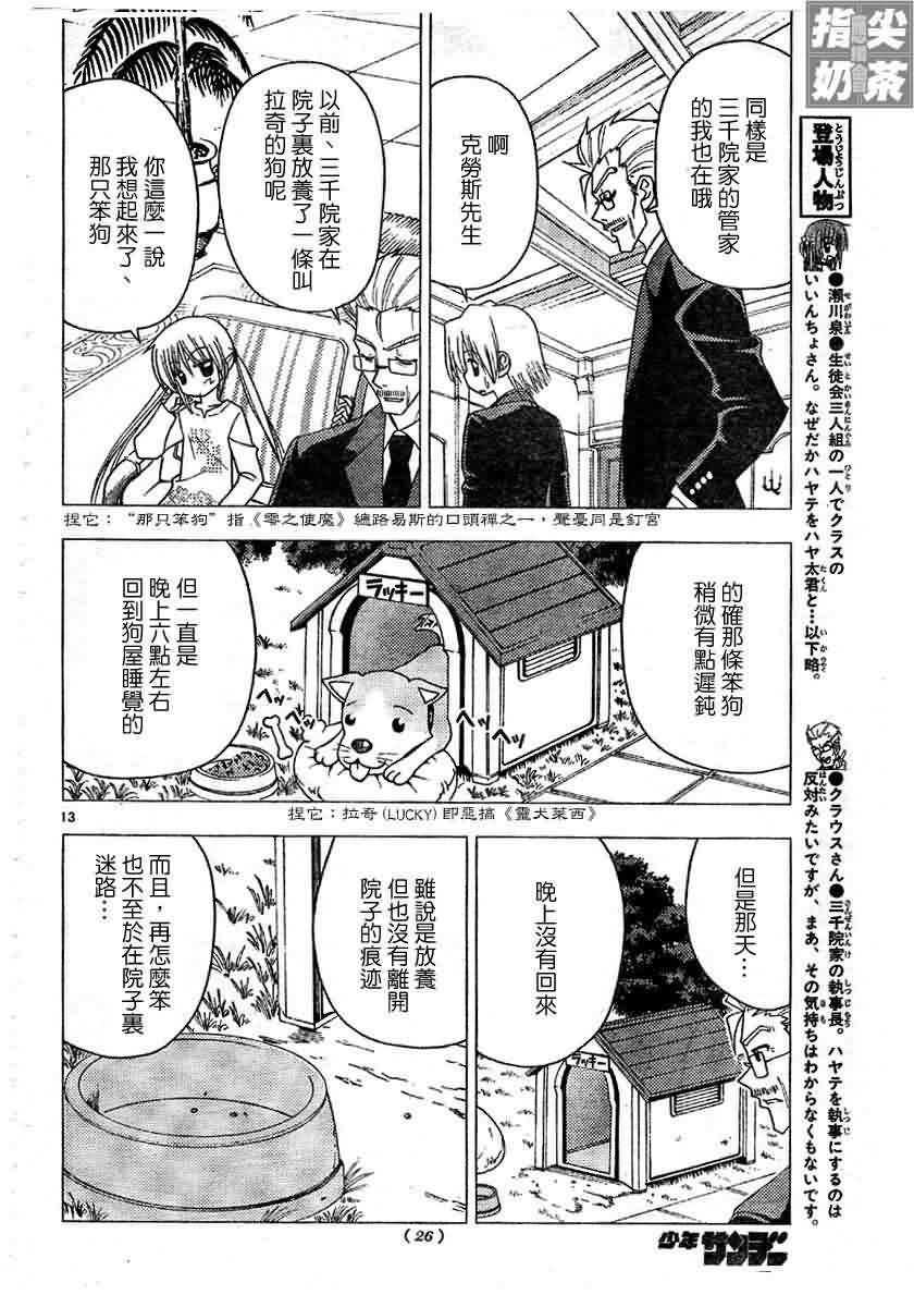 第128话