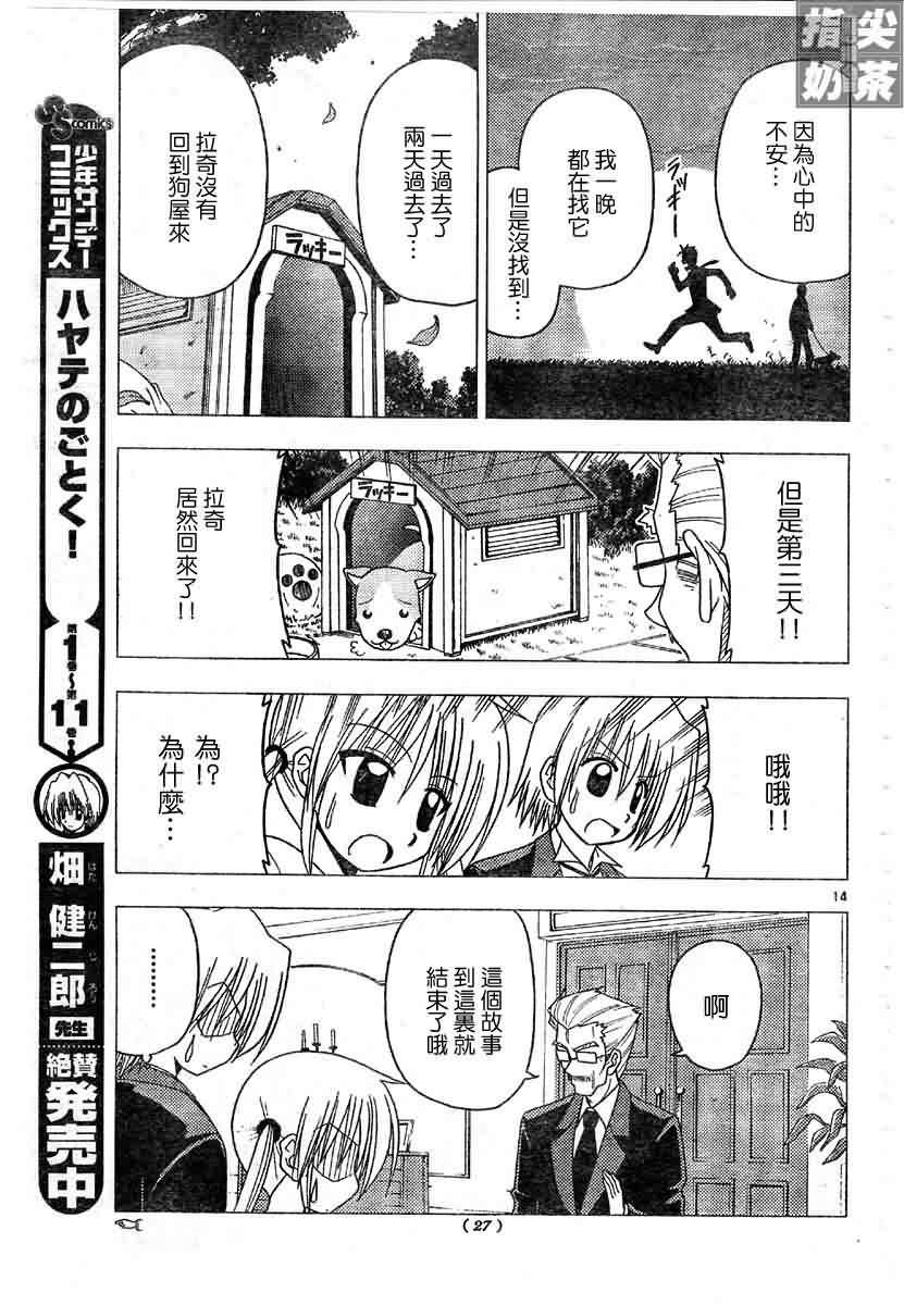 第128话