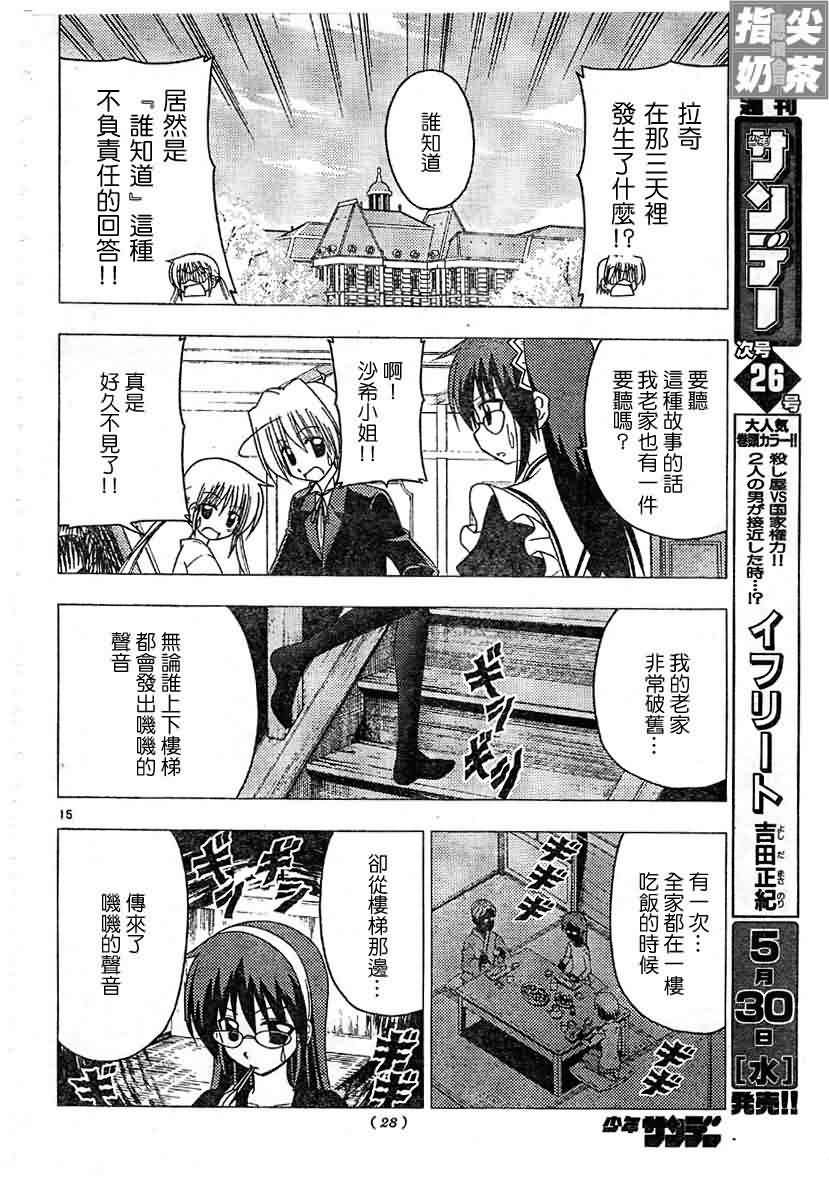 第128话