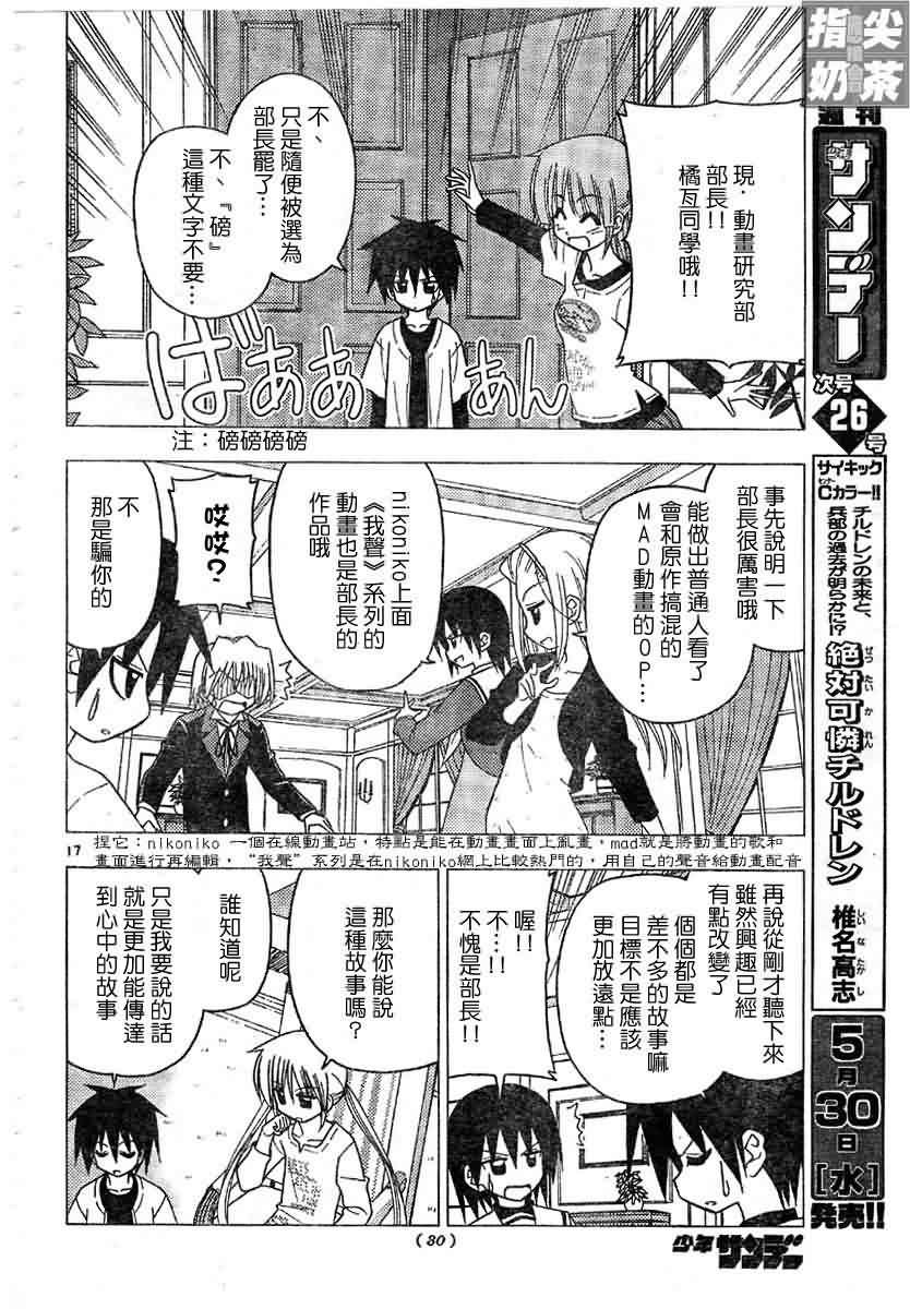 第128话