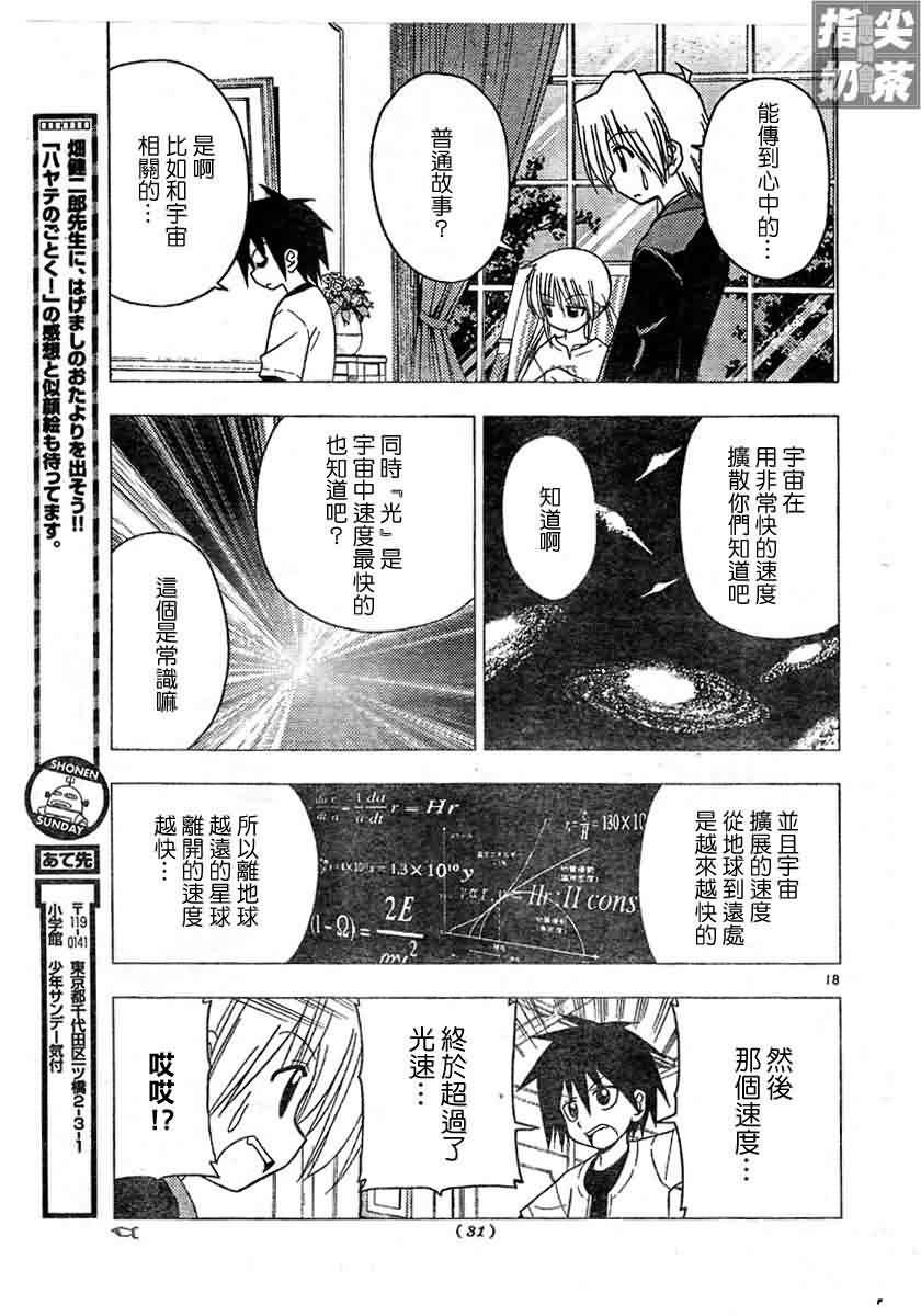 第128话