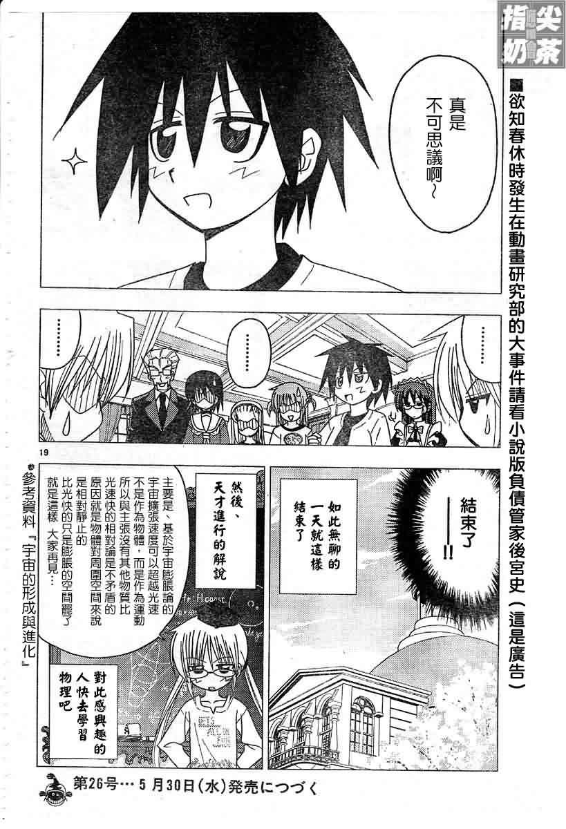 第128话