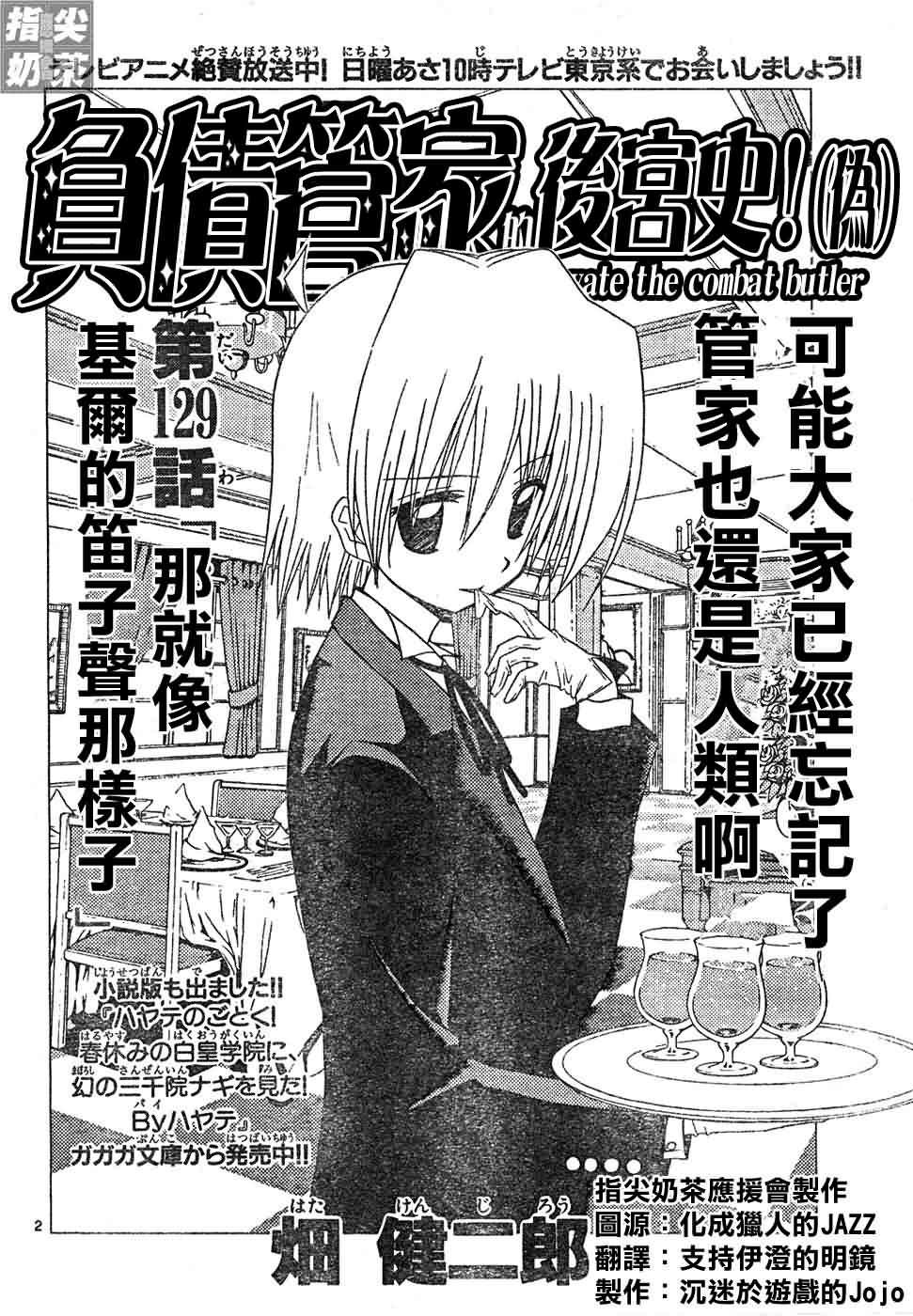 第129话