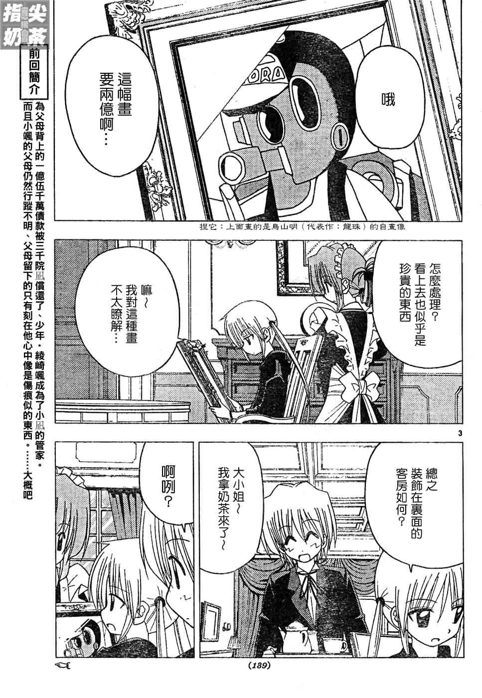 第129话