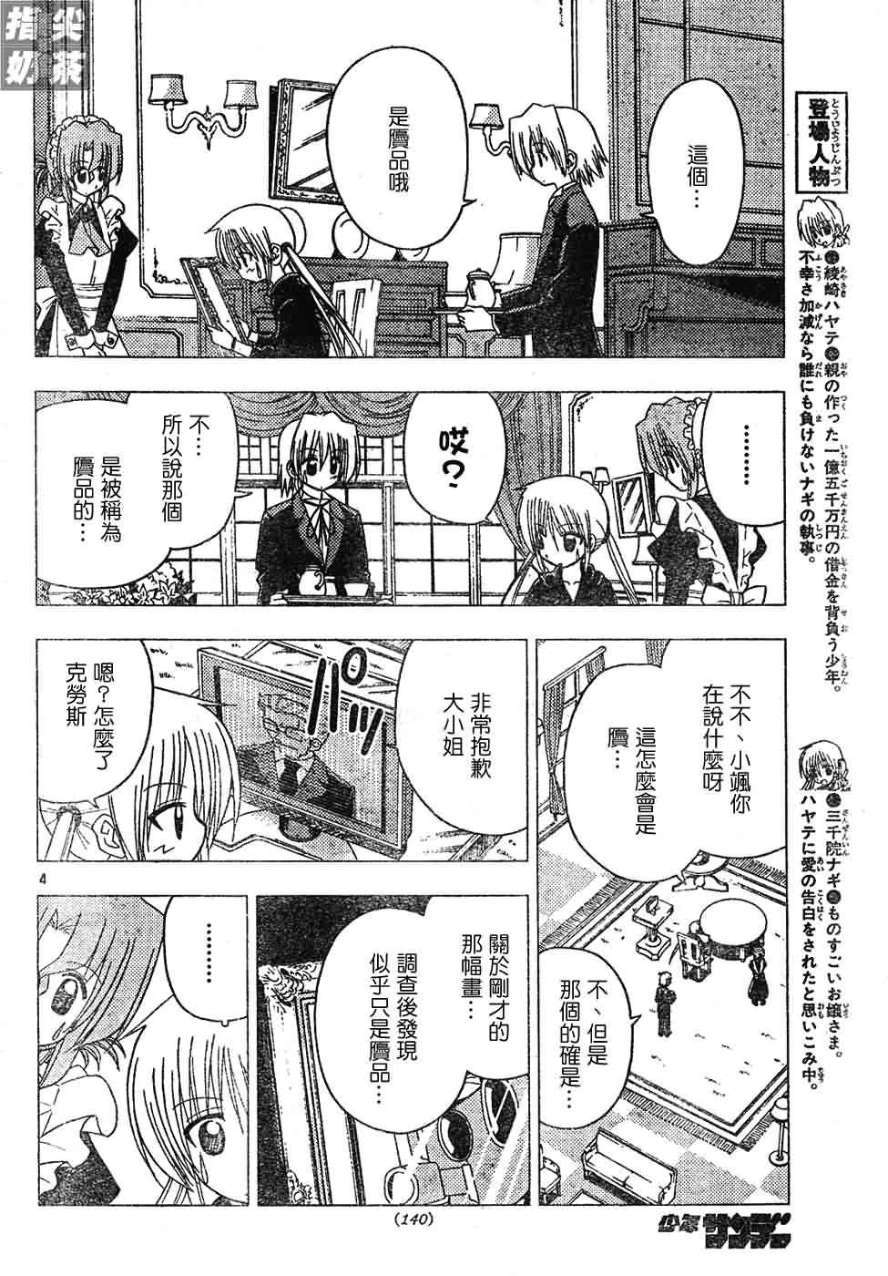 第129话
