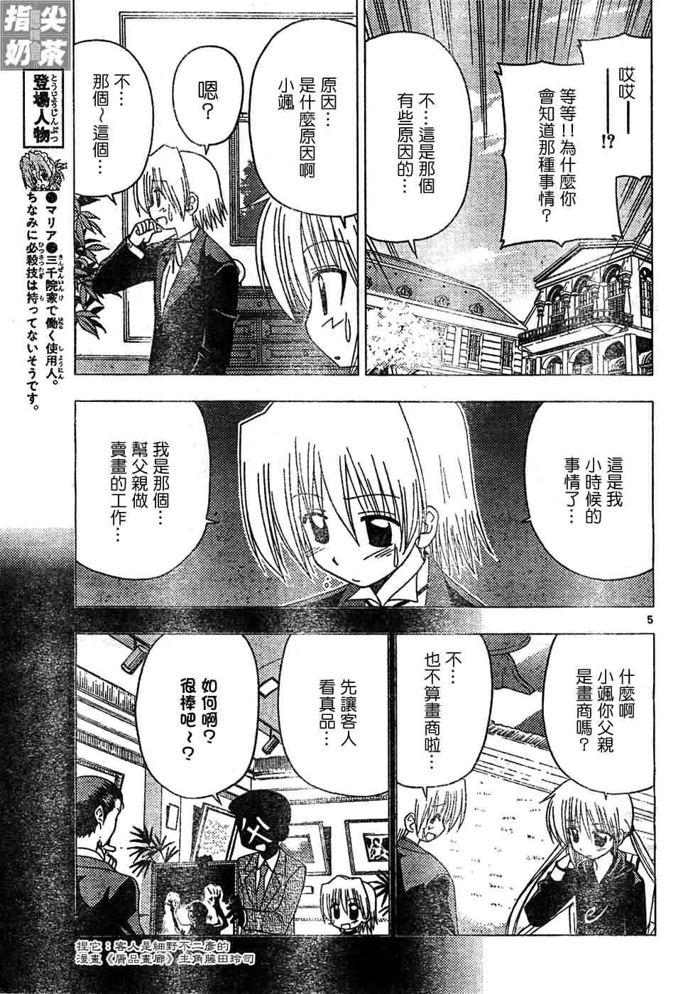 第129话