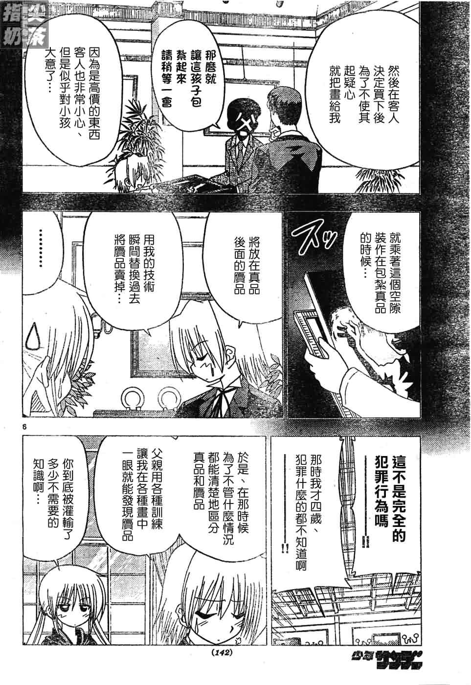 第129话