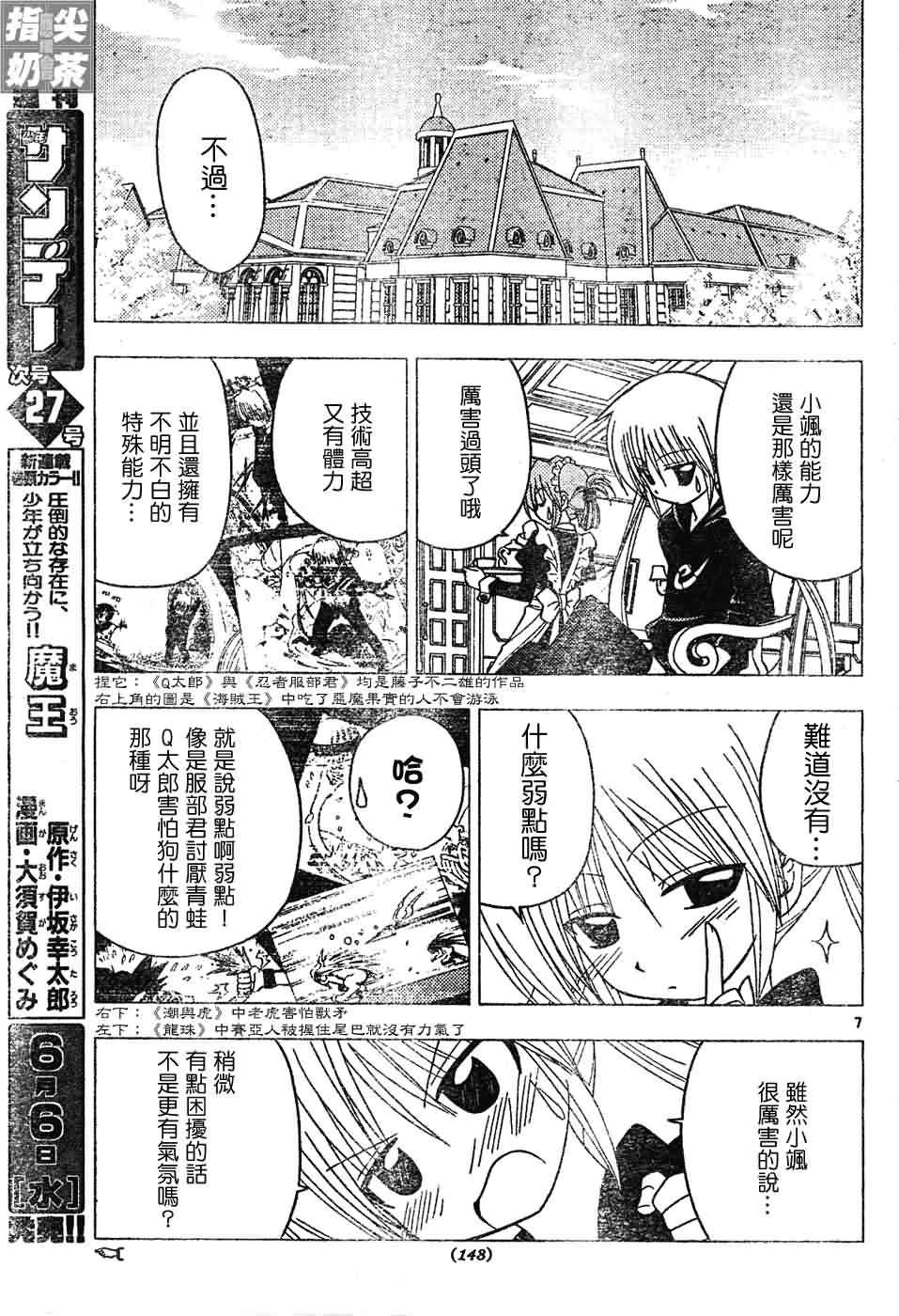 第129话
