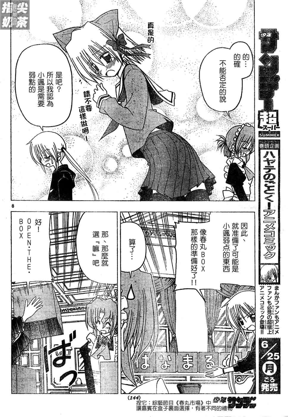 第129话