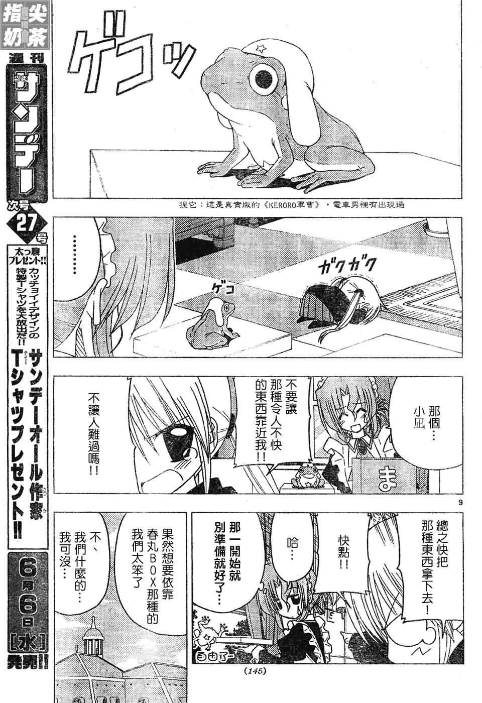 第129话