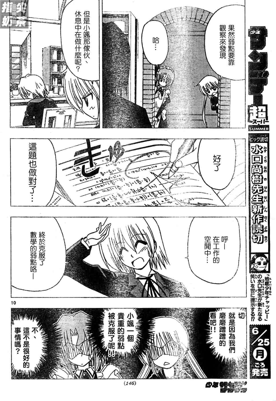 第129话