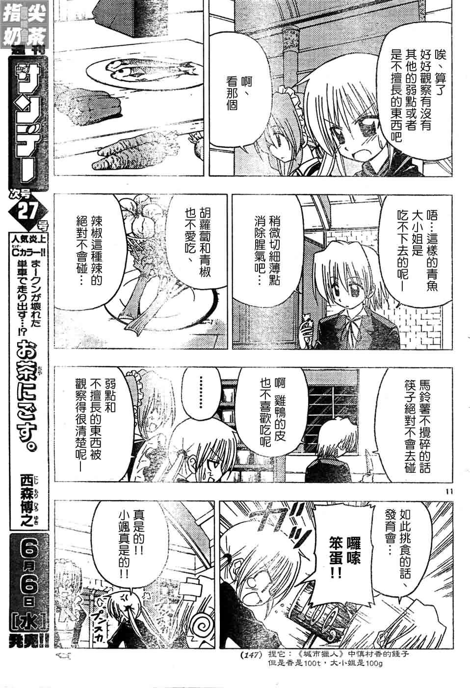 第129话
