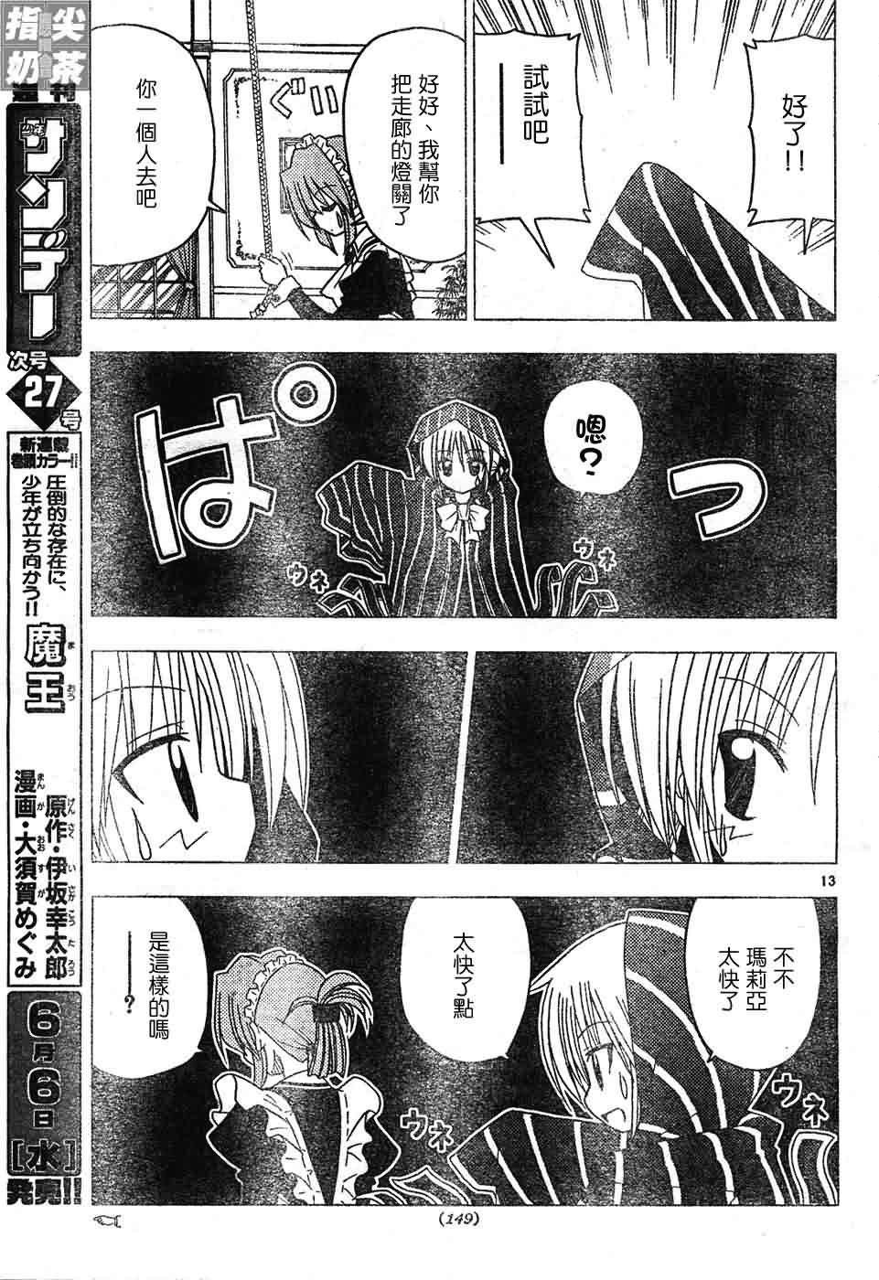 第129话