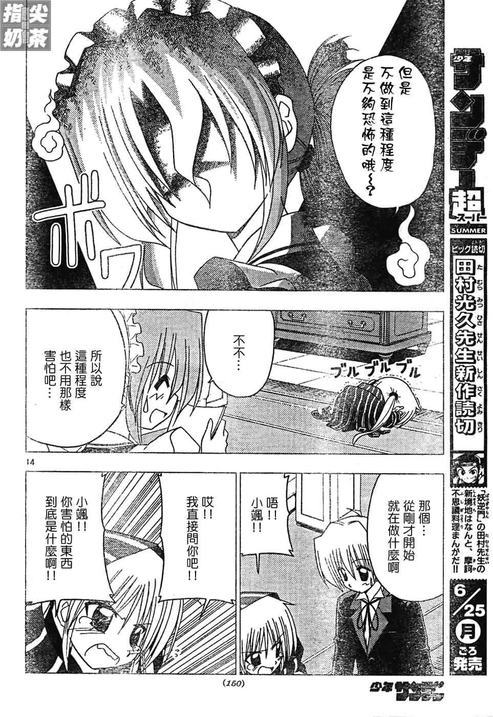 第129话