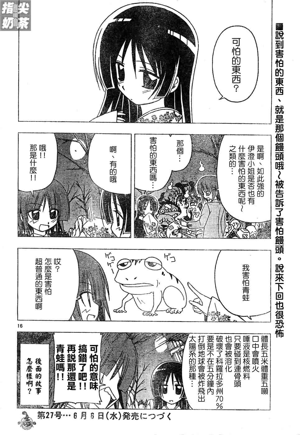 第129话
