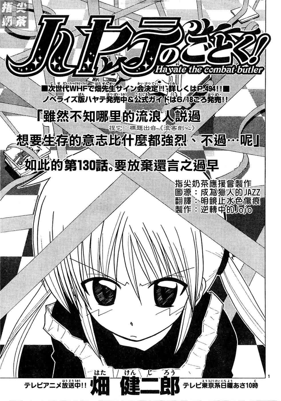 第130话