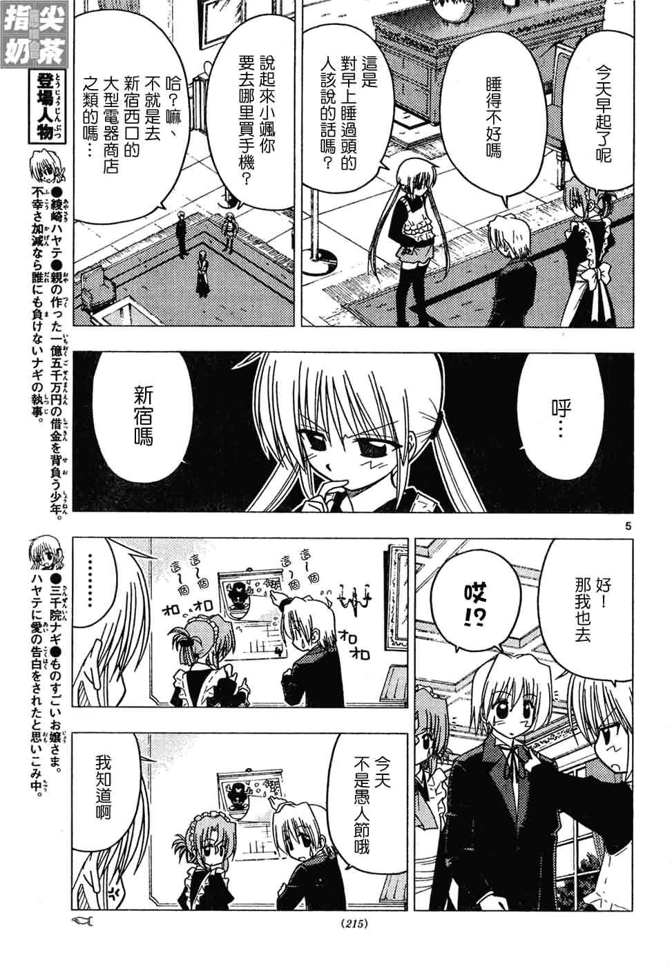 第130话