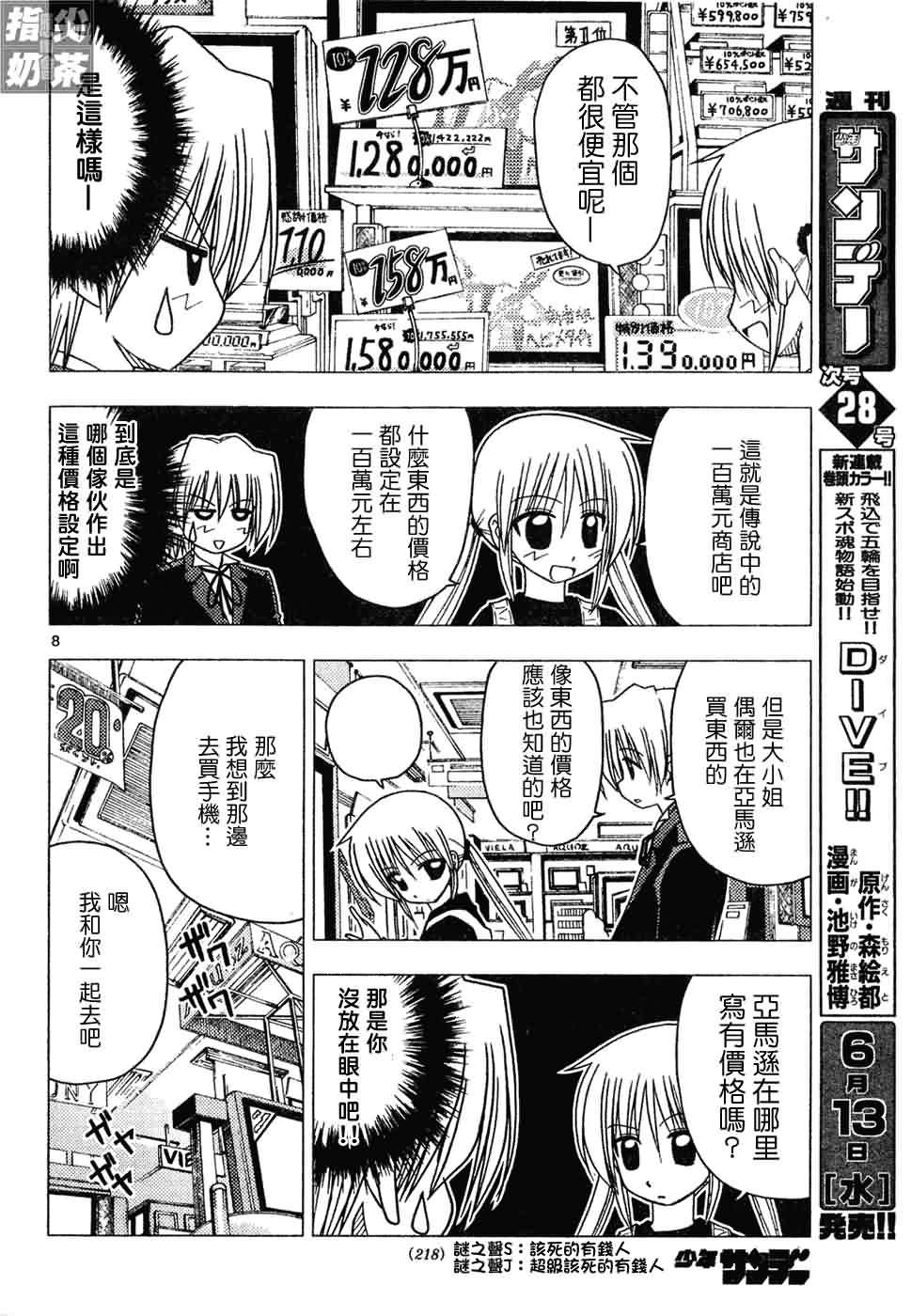 第130话