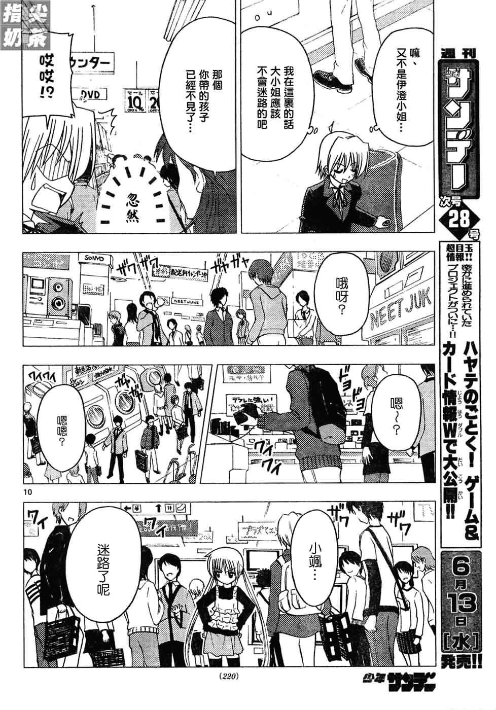 第130话