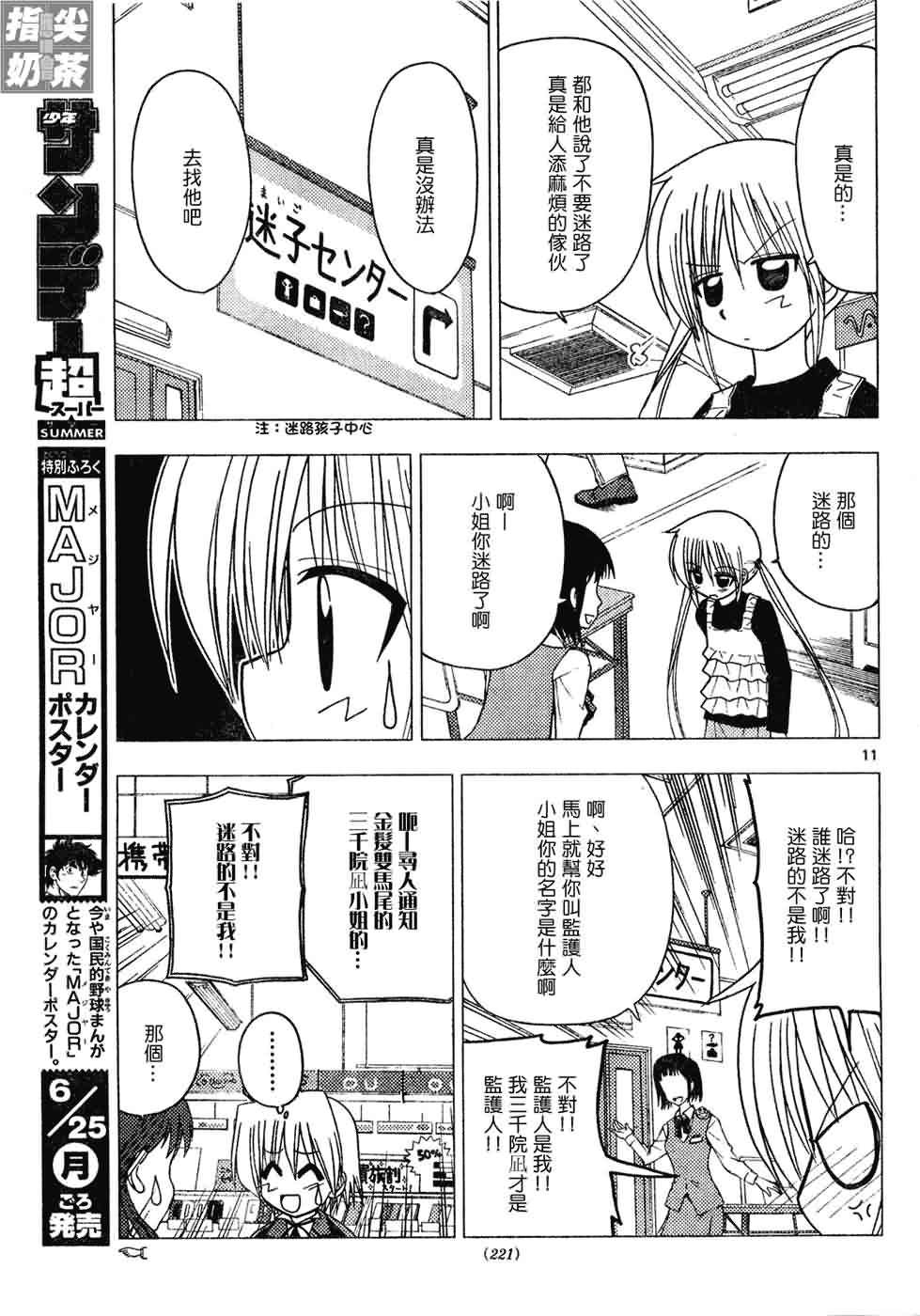 第130话