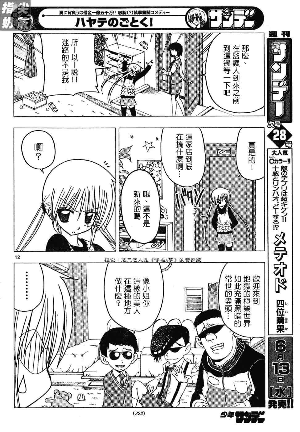 第130话