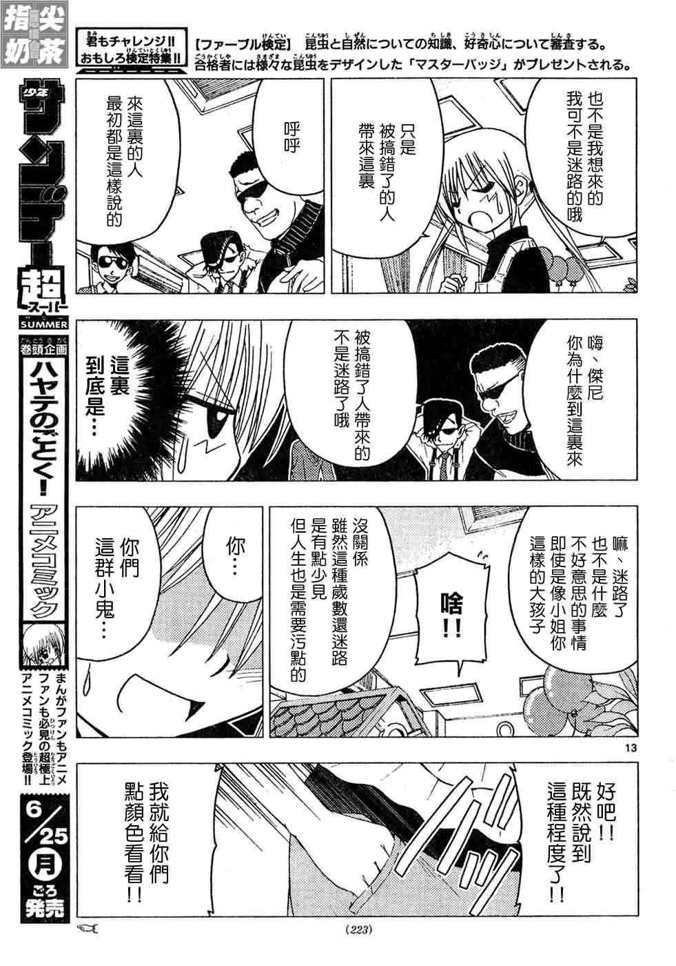 第130话
