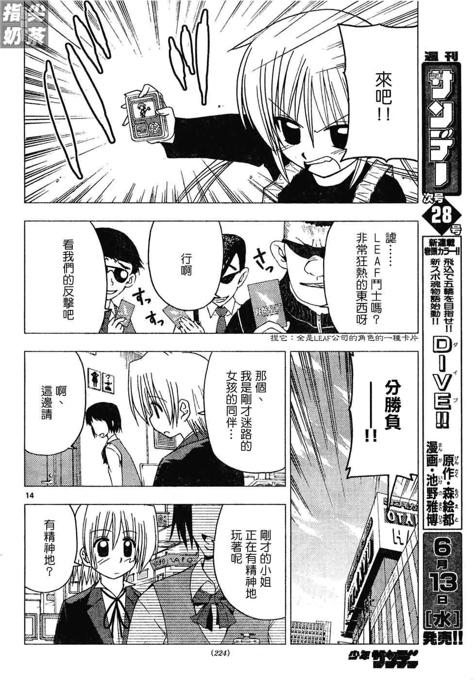 第130话