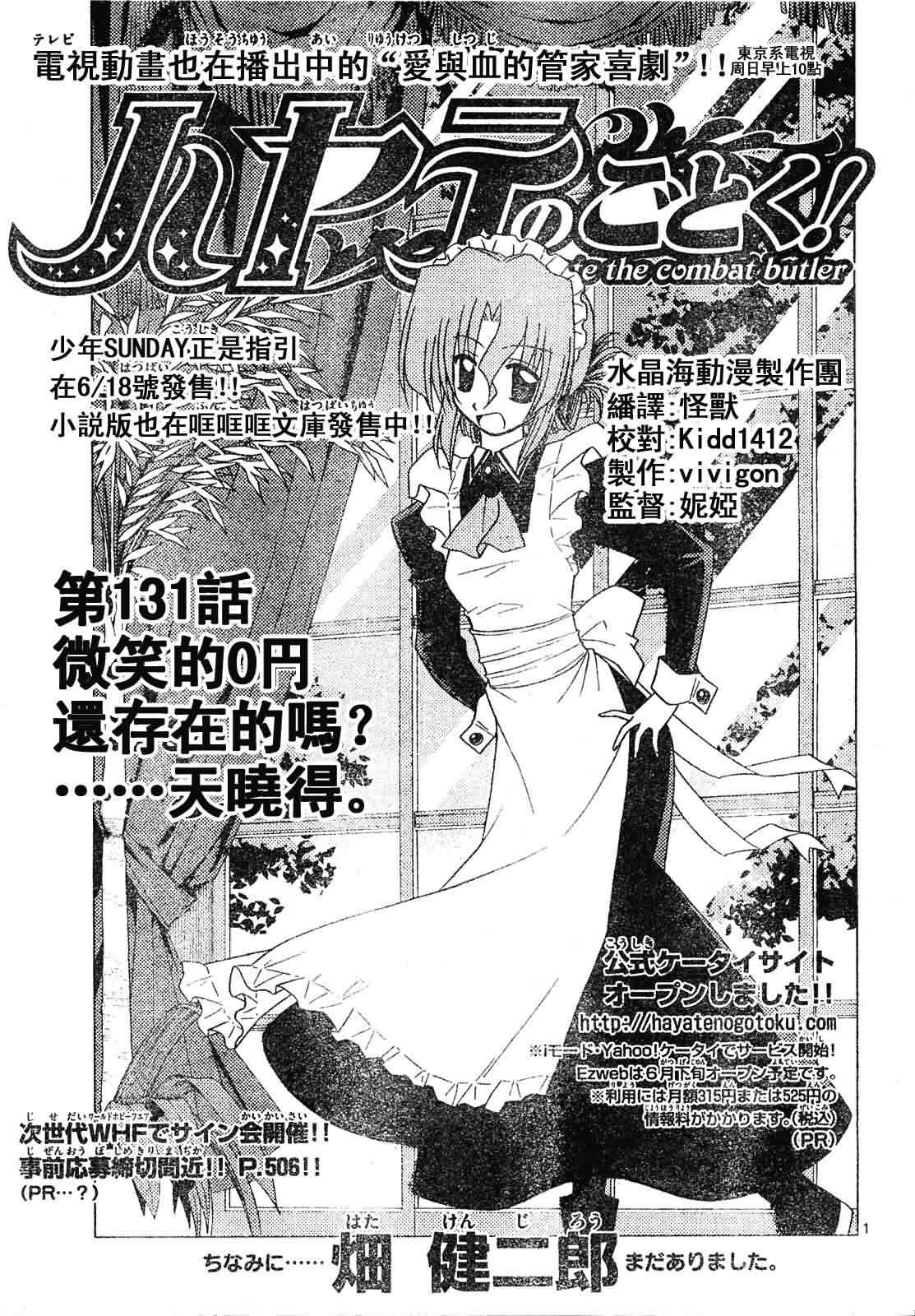 第131话