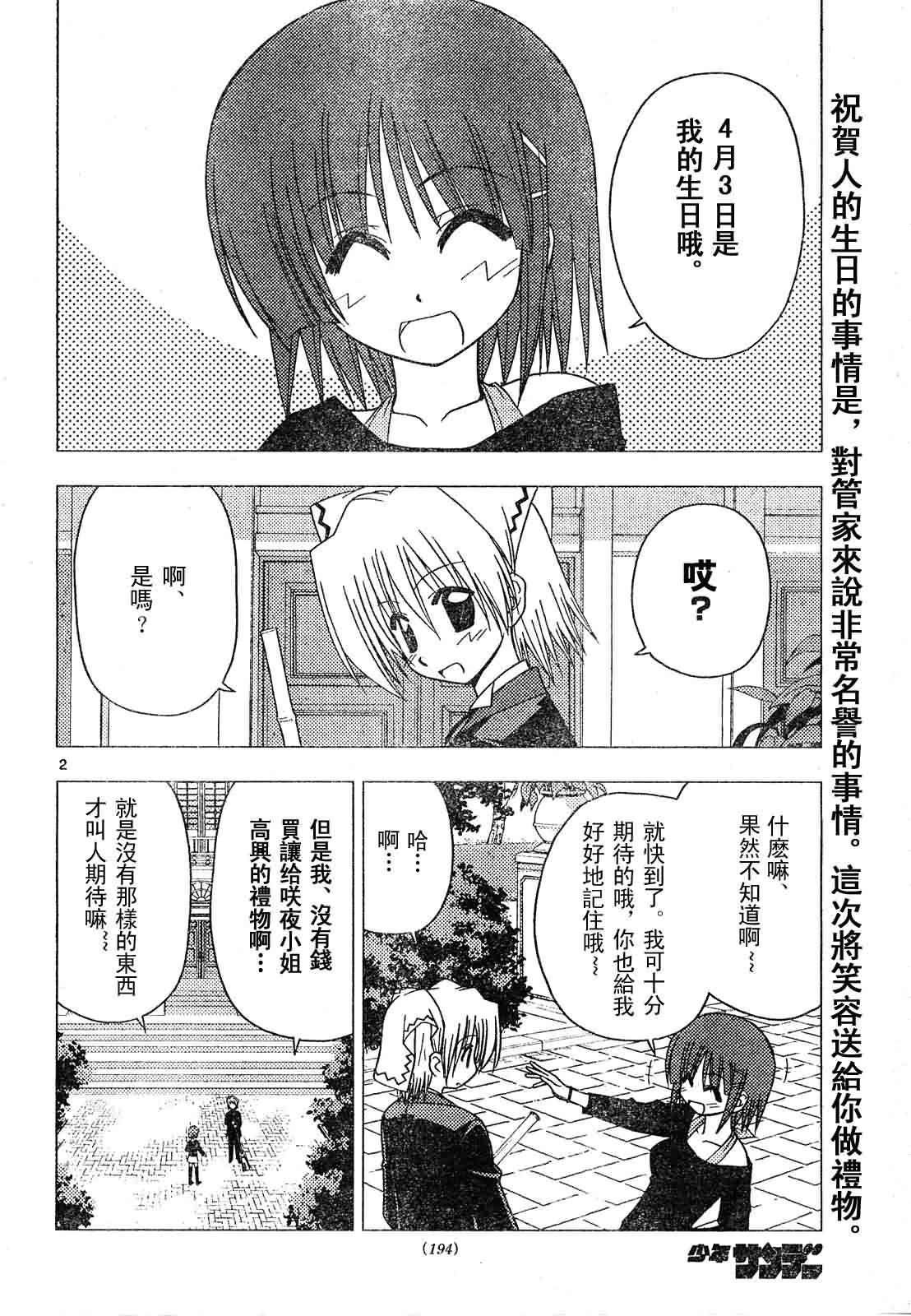 第131话