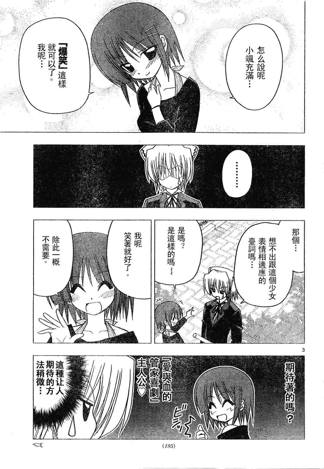 第131话