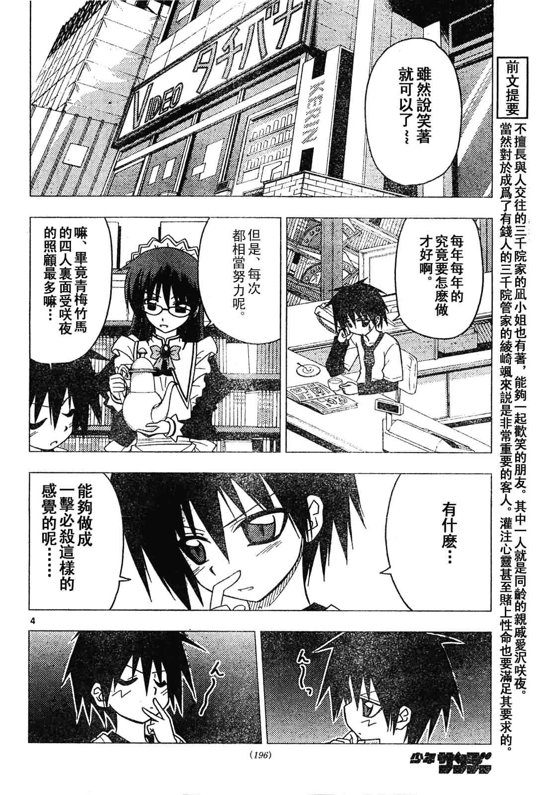 第131话