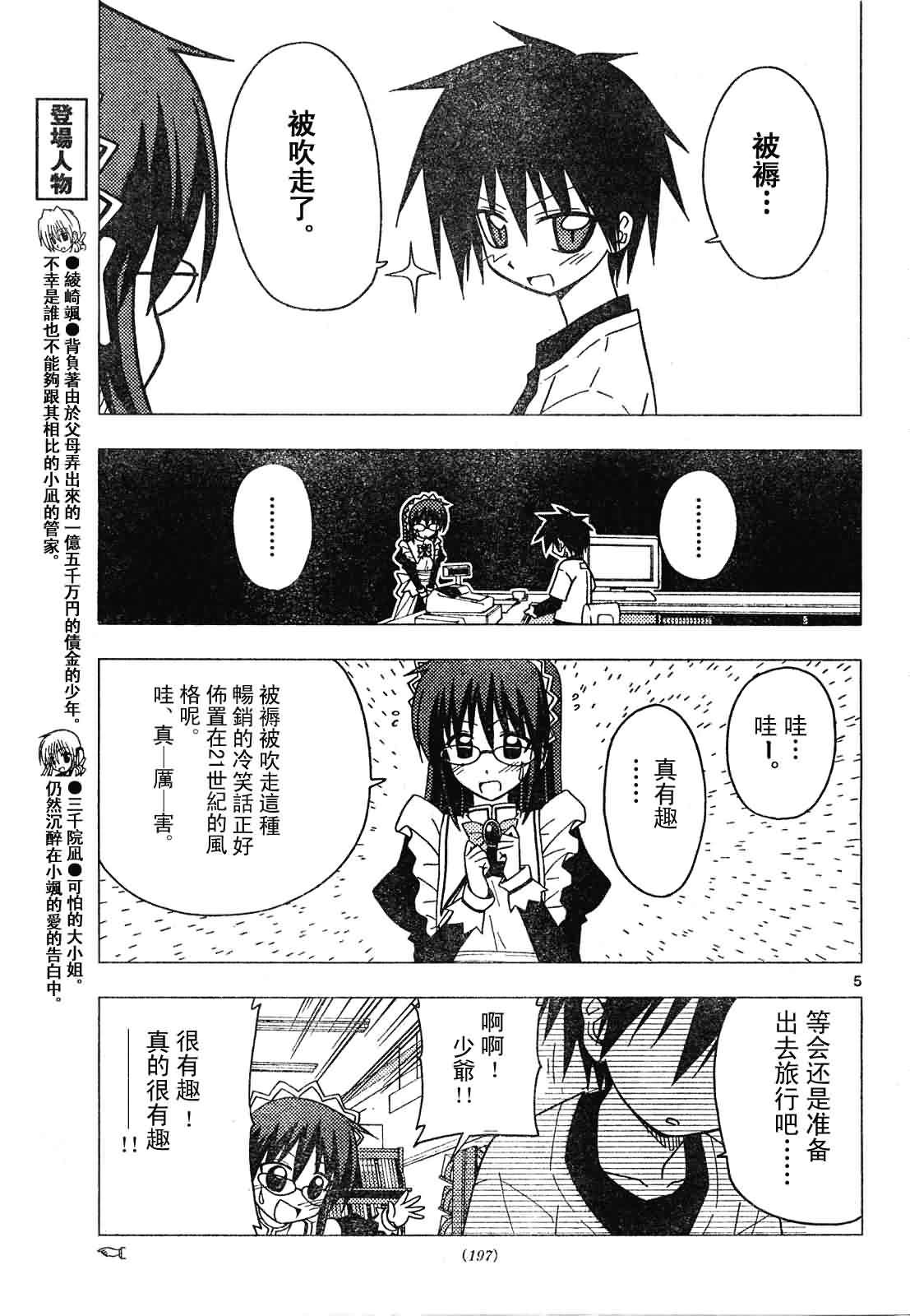 第131话