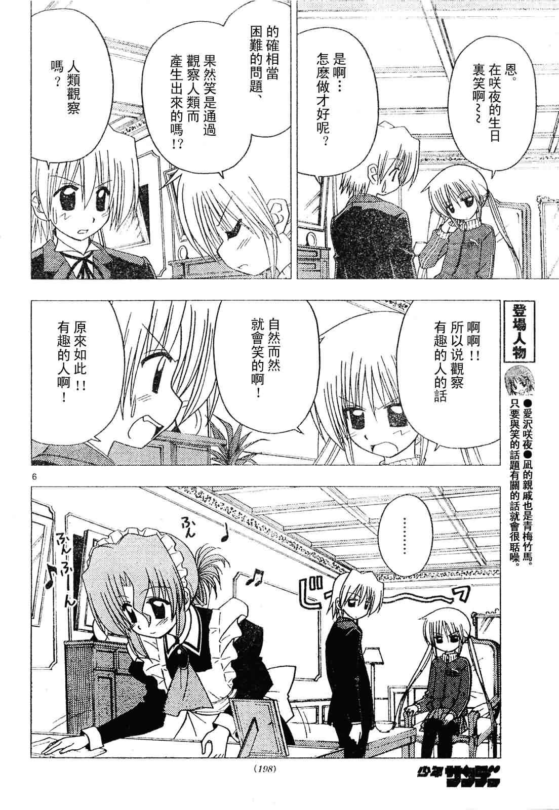 第131话