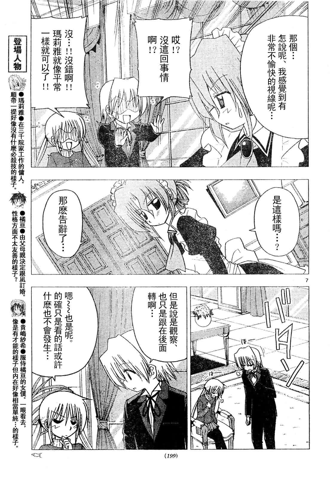 第131话