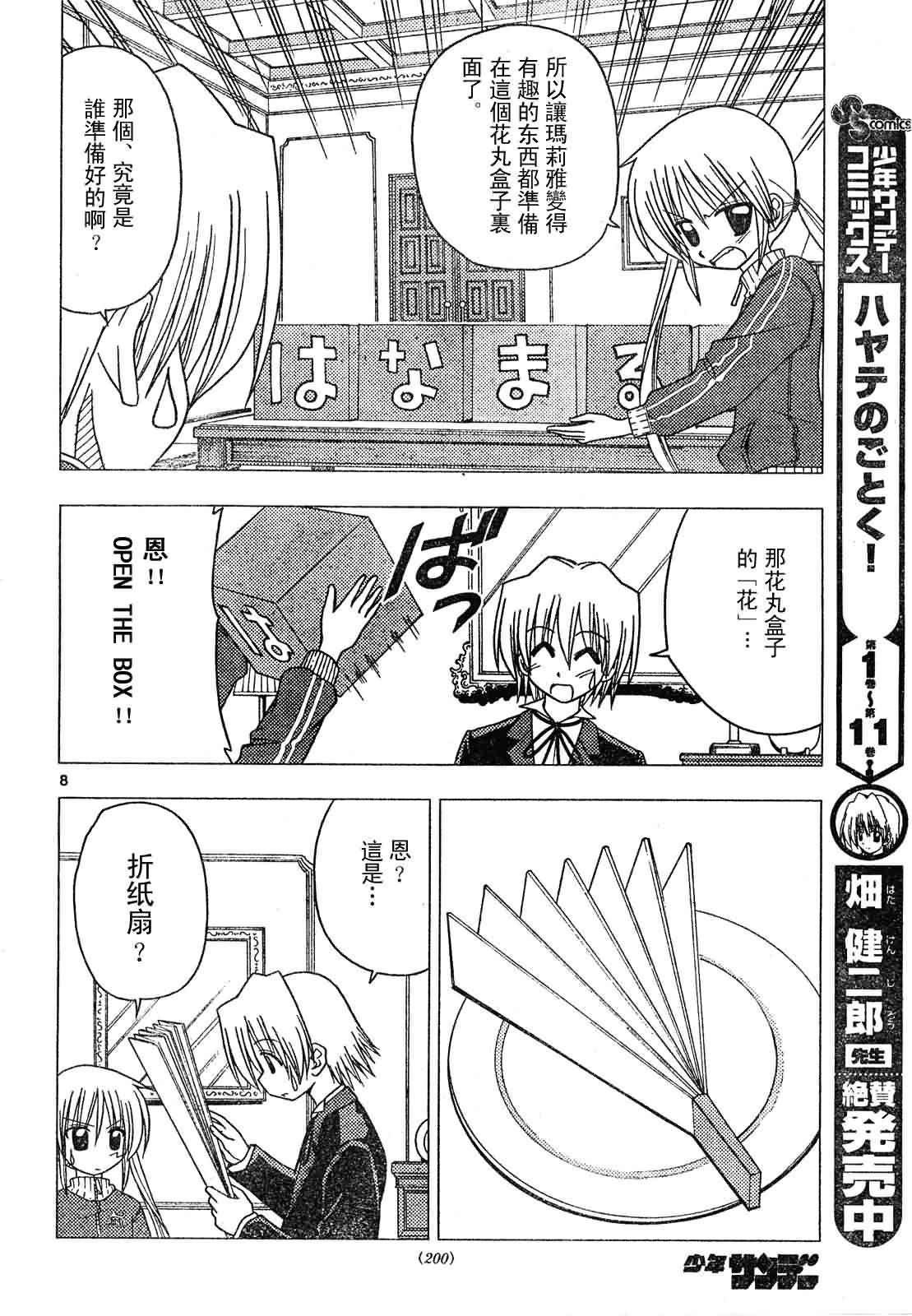 第131话