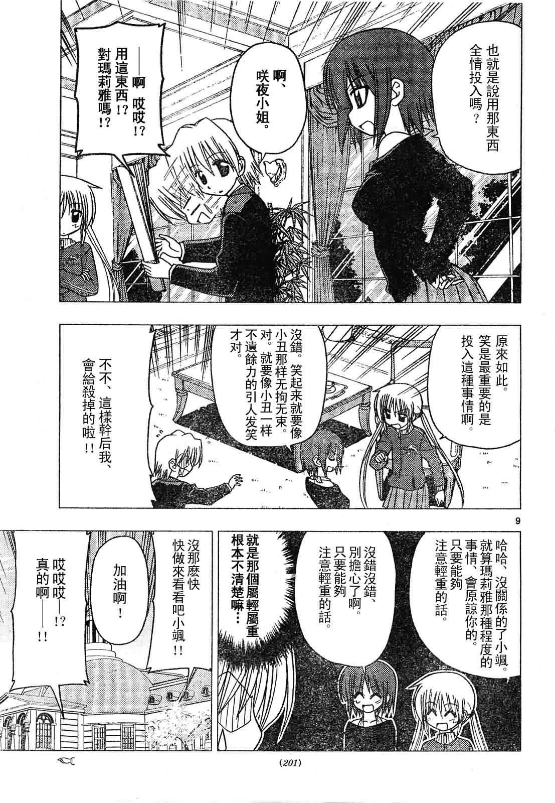 第131话