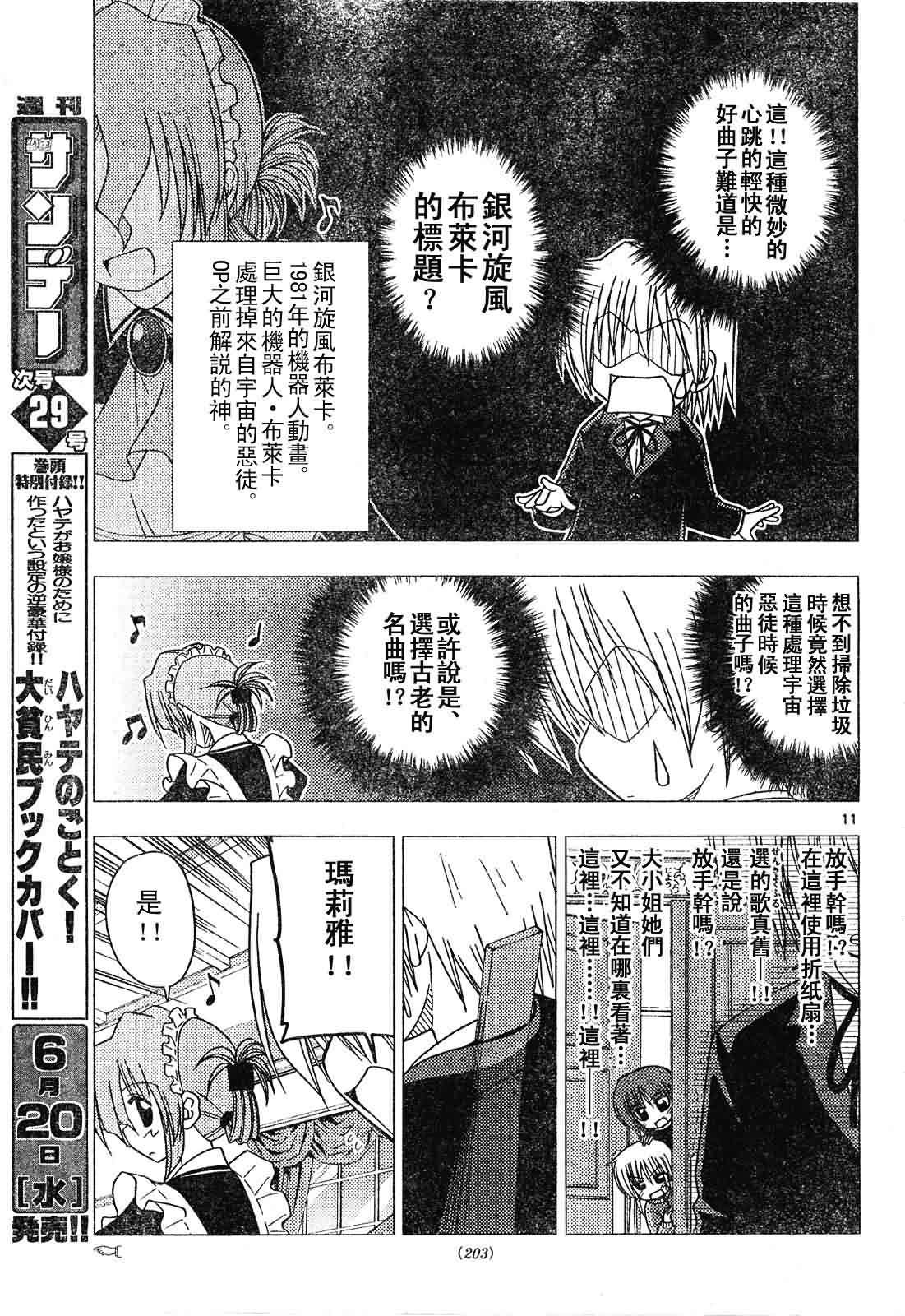 第131话