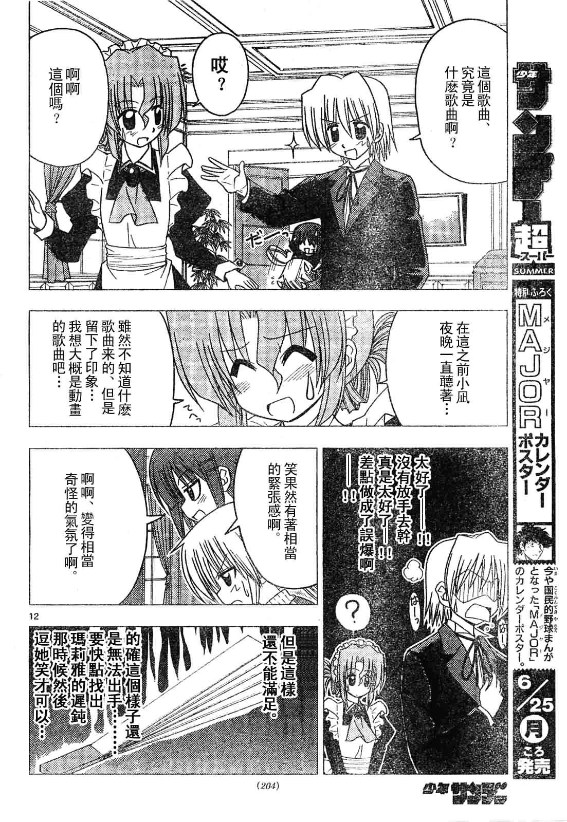 第131话