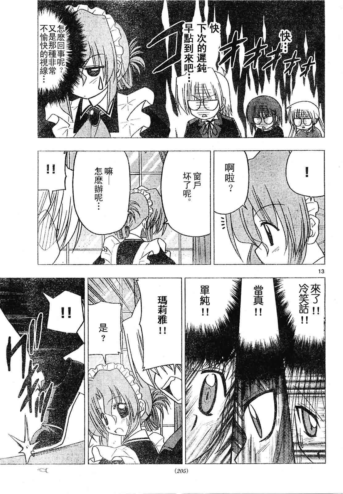 第131话