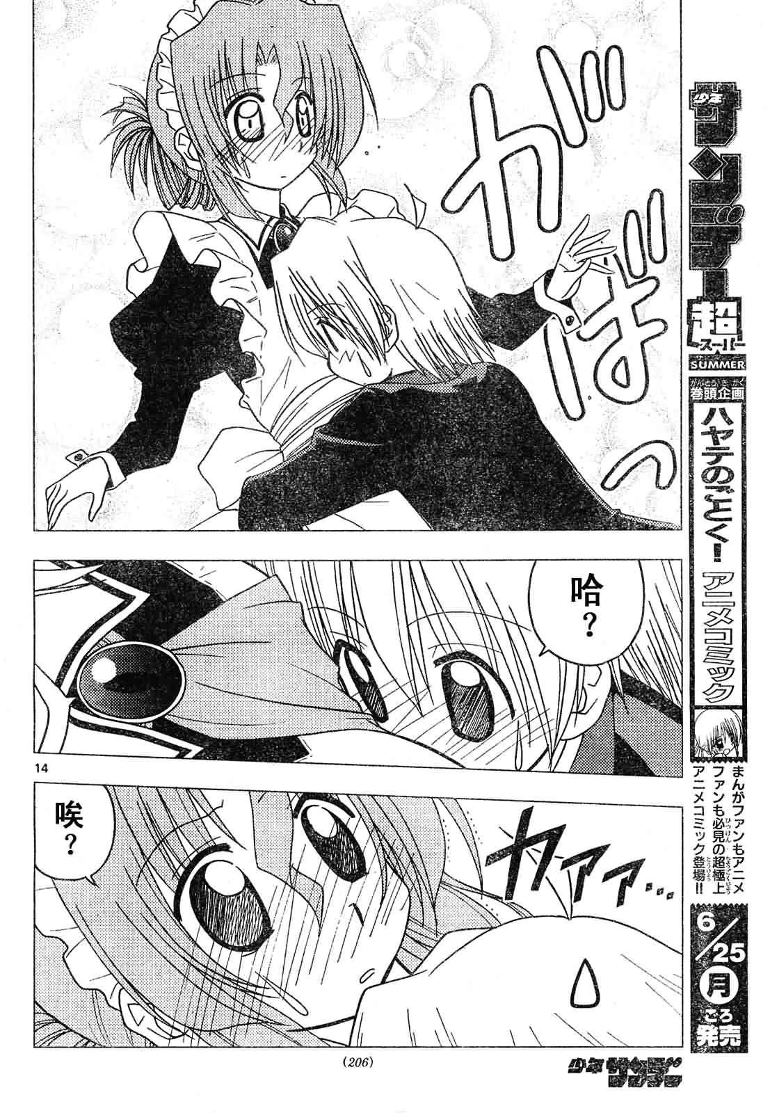 第131话