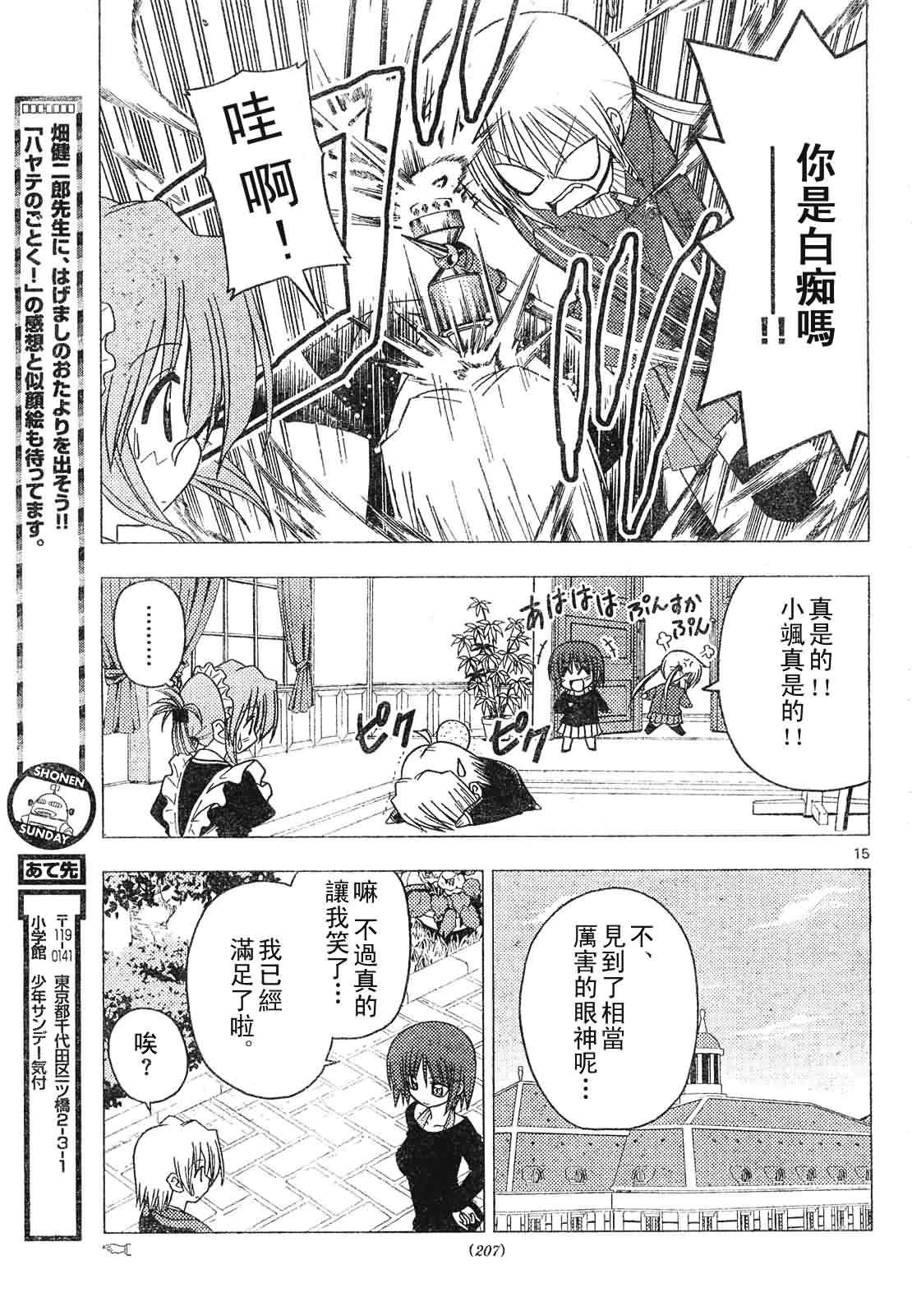 第131话