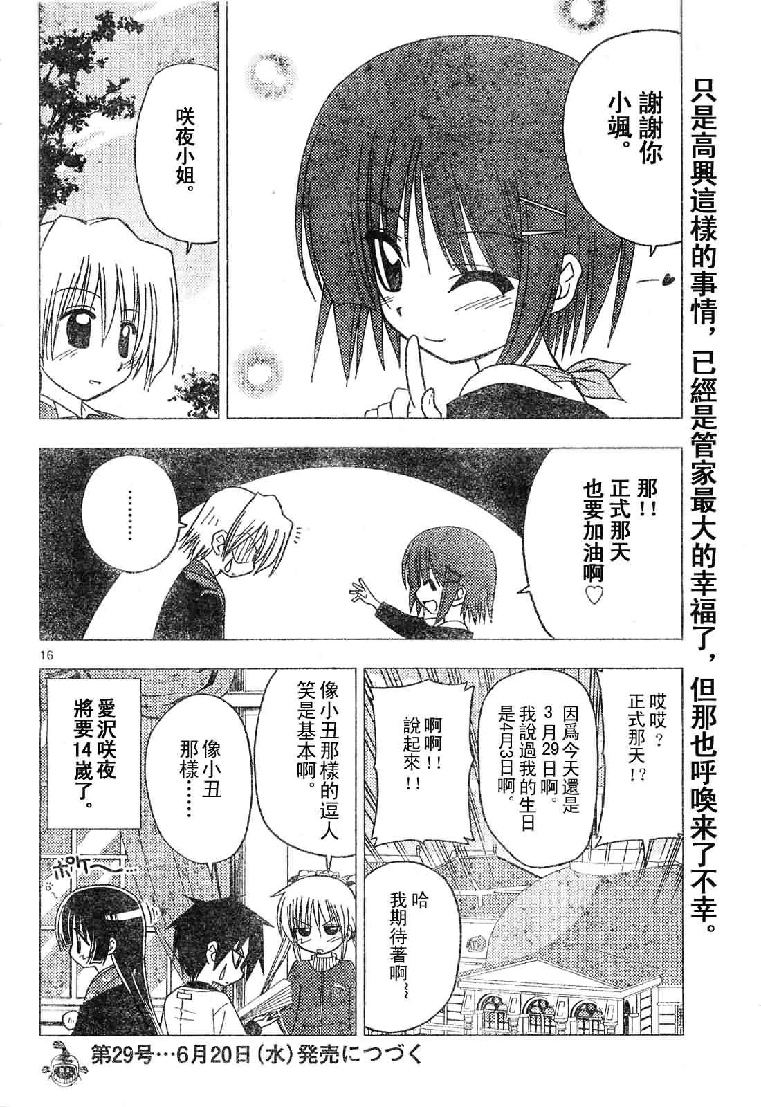 第131话