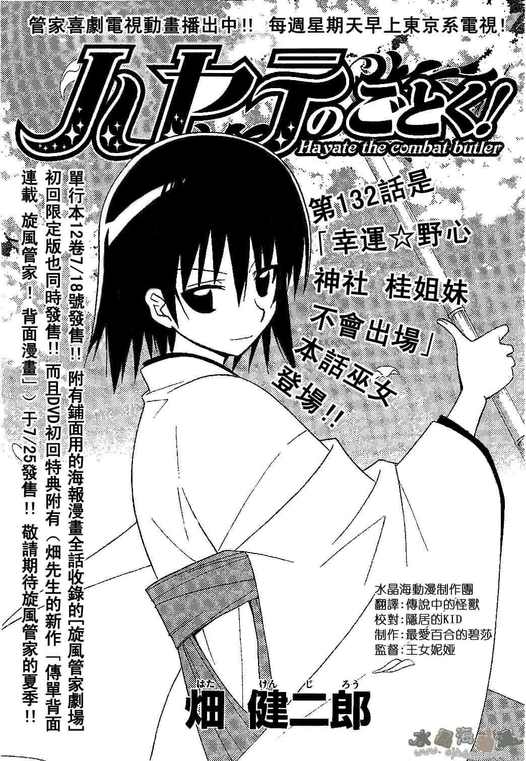 第132话