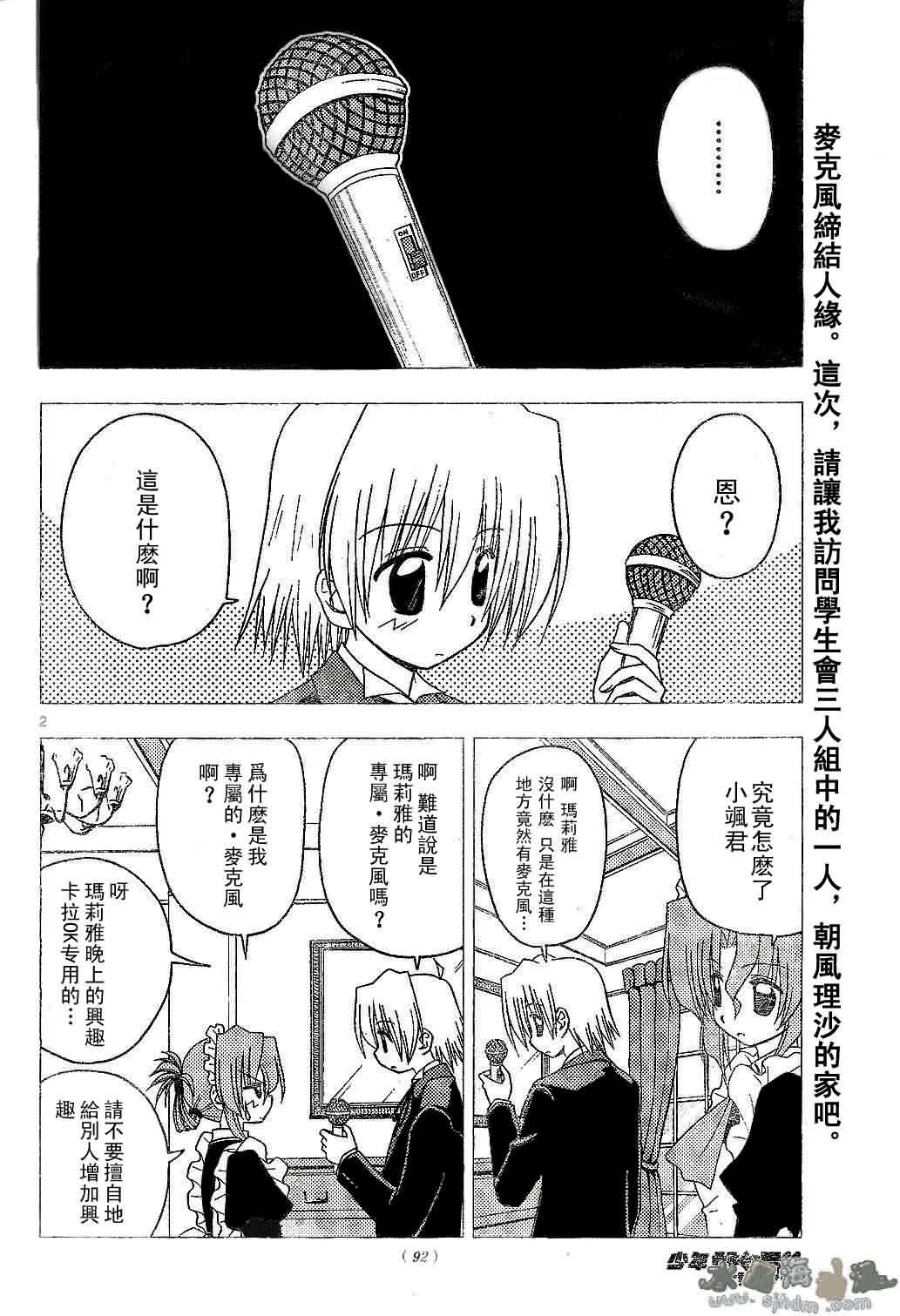 第132话